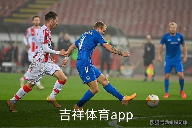 关于吉祥体育app
